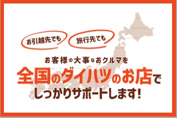 全国整備履歴照会利用宣言